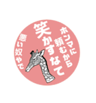 キリンさんとゾウさんDX（個別スタンプ：1）