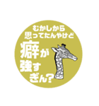 キリンさんとゾウさんDX（個別スタンプ：8）