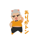 髭ブタたちの空騒ぎ（個別スタンプ：2）