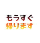 急いでいる時の家族用文字スタンプ（個別スタンプ：1）