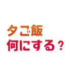 急いでいる時の家族用文字スタンプ（個別スタンプ：5）