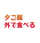 急いでいる時の家族用文字スタンプ（個別スタンプ：6）