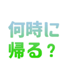 急いでいる時の家族用文字スタンプ（個別スタンプ：8）