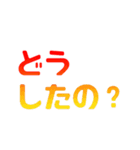 急いでいる時の家族用文字スタンプ（個別スタンプ：11）