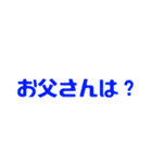急いでいる時の家族用文字スタンプ（個別スタンプ：13）