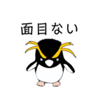 イワトビペンギンの武士語スタンプ（個別スタンプ：11）