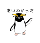 イワトビペンギンの武士語スタンプ（個別スタンプ：14）