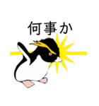 イワトビペンギンの武士語スタンプ（個別スタンプ：17）