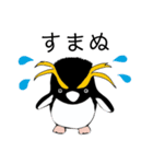 イワトビペンギンの武士語スタンプ（個別スタンプ：18）