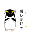 イワトビペンギンの武士語スタンプ（個別スタンプ：26）