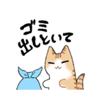 ルームシェアするネコ（個別スタンプ：1）