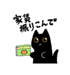 ルームシェアするネコ（個別スタンプ：10）