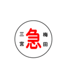 関西私鉄の運行標識板 vol.1（個別スタンプ：8）
