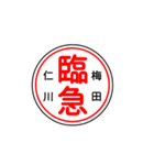 関西私鉄の運行標識板 vol.1（個別スタンプ：9）