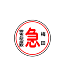 関西私鉄の運行標識板 vol.1（個別スタンプ：11）