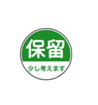 関西私鉄の運行標識板 vol.1（個別スタンプ：30）