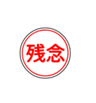 関西私鉄の運行標識板 vol.1（個別スタンプ：32）