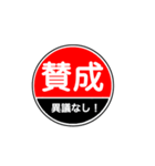 関西私鉄の運行標識板 vol.1（個別スタンプ：33）