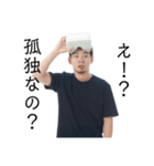 孤独無視（個別スタンプ：8）