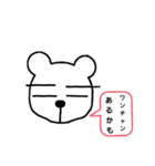 しろくまさんwhitebear（個別スタンプ：1）