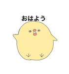 目つきの悪いひよこ（個別スタンプ：1）