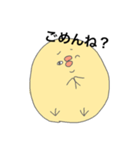 目つきの悪いひよこ（個別スタンプ：4）