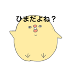 目つきの悪いひよこ（個別スタンプ：8）