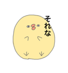目つきの悪いひよこ（個別スタンプ：14）