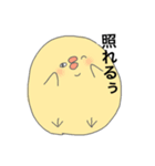 目つきの悪いひよこ（個別スタンプ：17）