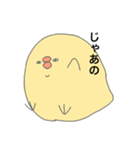 目つきの悪いひよこ（個別スタンプ：19）