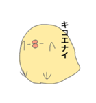 目つきの悪いひよこ（個別スタンプ：22）
