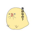 目つきの悪いひよこ（個別スタンプ：25）