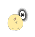 目つきの悪いひよこ（個別スタンプ：28）