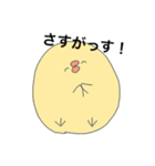 目つきの悪いひよこ（個別スタンプ：31）
