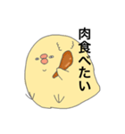 目つきの悪いひよこ（個別スタンプ：37）