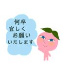 桃の気持ち♡吹き出し❸仕事用！（個別スタンプ：32）