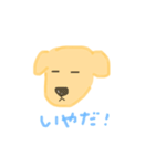 ゆる〜い いぬ ( 大型犬 )（個別スタンプ：3）