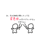 デオキシリボ核酸。（個別スタンプ：6）