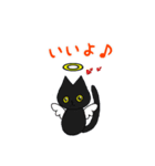黒猫(ネロ2)（個別スタンプ：4）