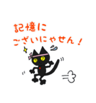 黒猫(ネロ2)（個別スタンプ：14）