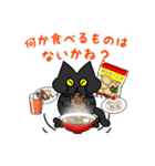 黒猫(ネロ2)（個別スタンプ：20）