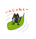 黒猫(ネロ2)（個別スタンプ：22）