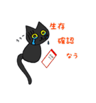 黒猫(ネロ2)（個別スタンプ：23）