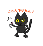 黒猫(ネロ2)（個別スタンプ：32）