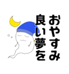 何となく優しいおばけさん（個別スタンプ：16）