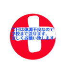 小学校 登校班の連絡用スタンプ（個別スタンプ：4）