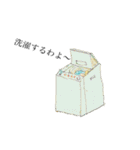 日常の家事音（個別スタンプ：3）