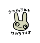 うさぎなうさぎ（個別スタンプ：14）