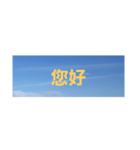 世界の挨拶（個別スタンプ：3）