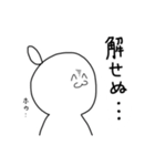 うなぎの人（個別スタンプ：14）